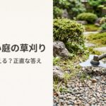 石が多い庭で草刈り機の3枚刃は使えるか解説するNestrayの記事｜石場に向く刃と飛び石の安全対策