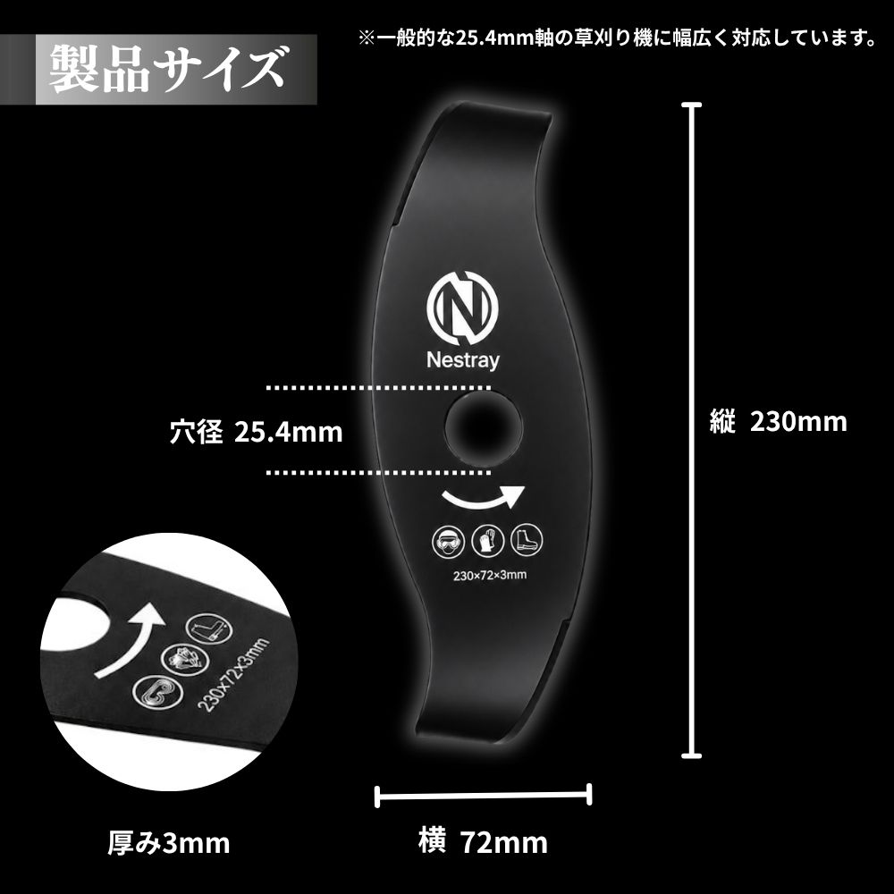 Nestrayシュレッダーブレード230mm 充電式草刈機にも使える2枚刃の草刈り替刃