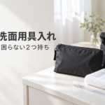 ベッドサイドに置いた洗面セット用と濡れ物用のポーチ